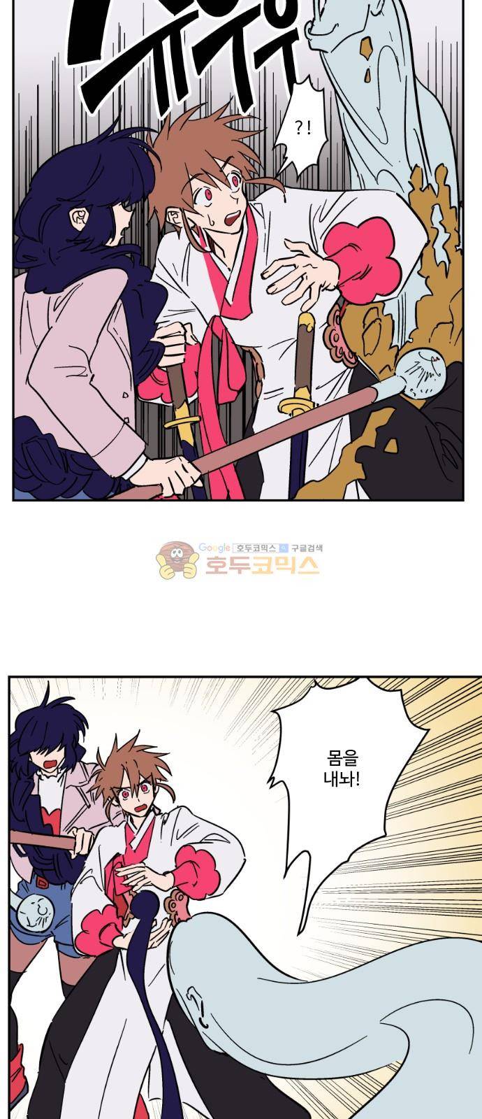 둥굴레차! 96화 25