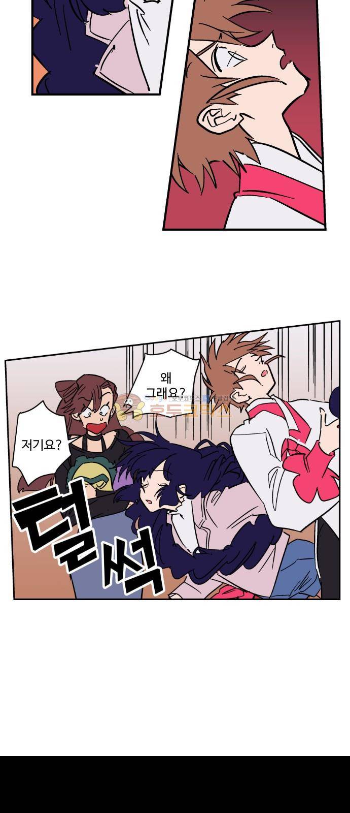 둥굴레차! 96화 27