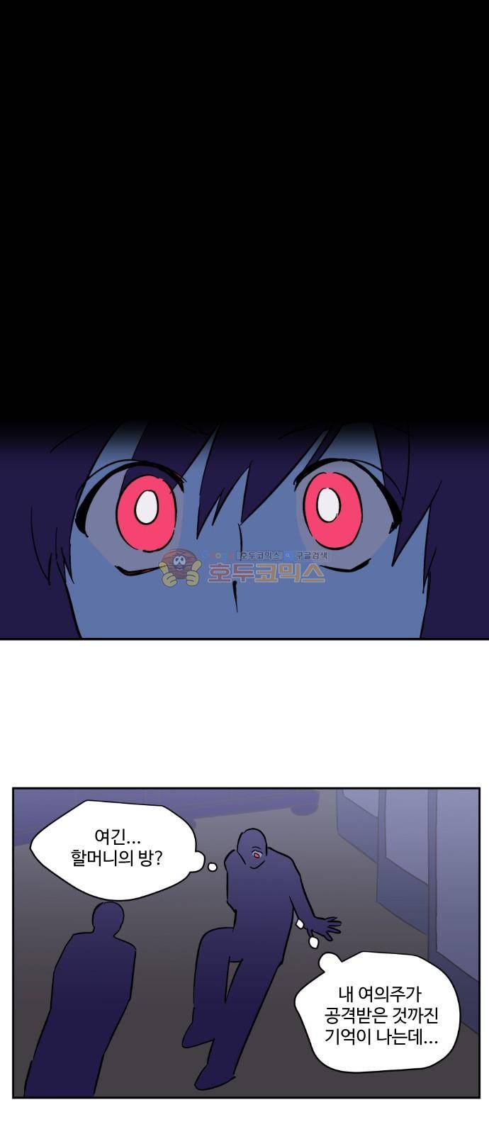 둥굴레차! 96화 28
