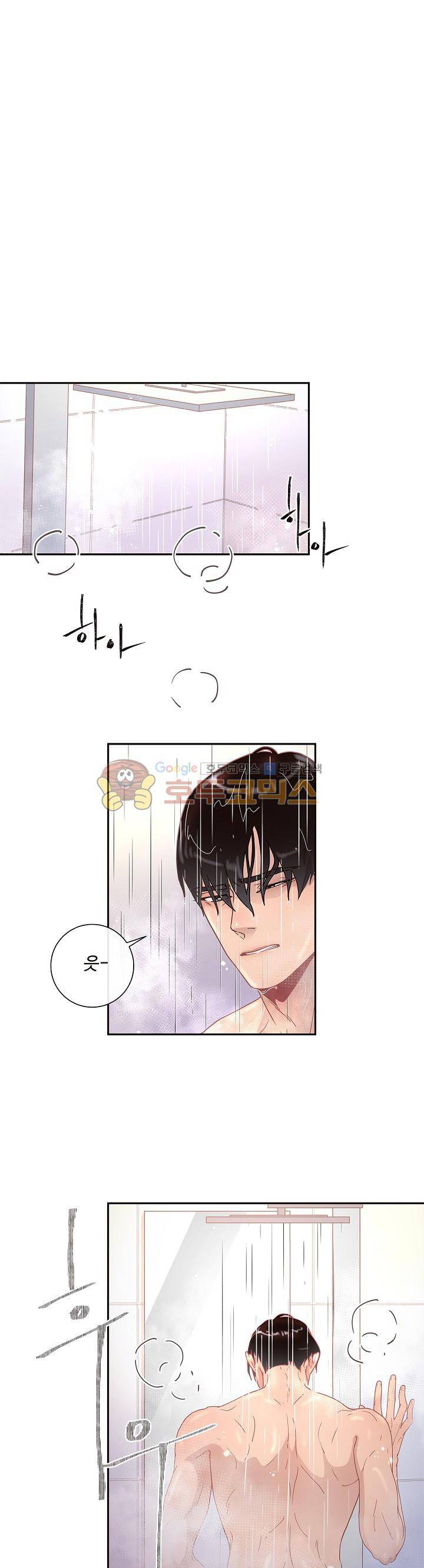 그 알파를 꼬시는 법 10화 1