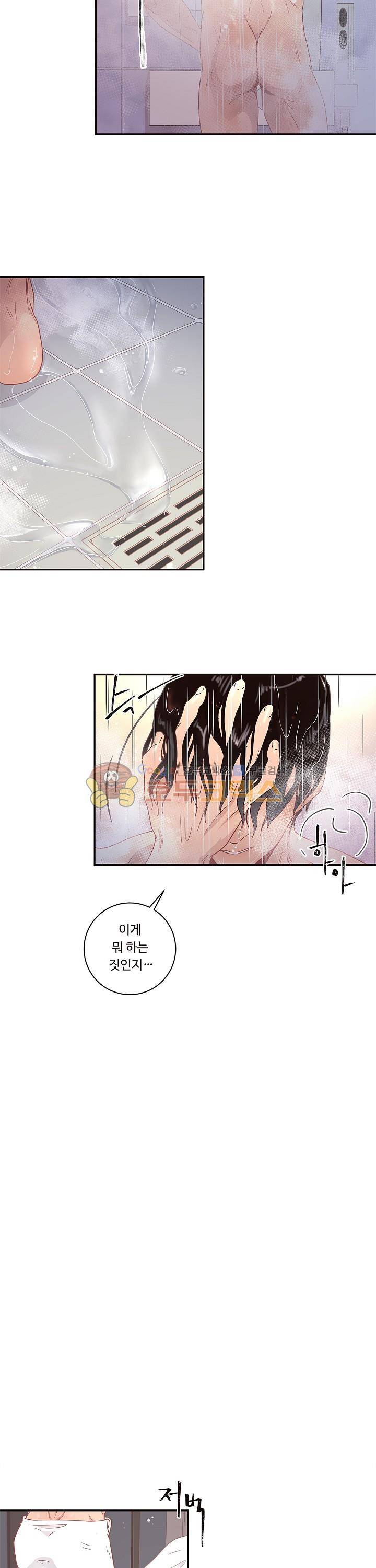 그 알파를 꼬시는 법 10화 2