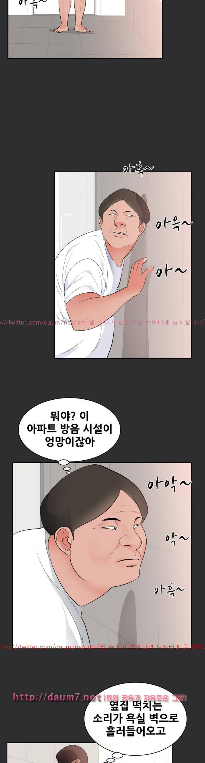 성적취향 27화 2