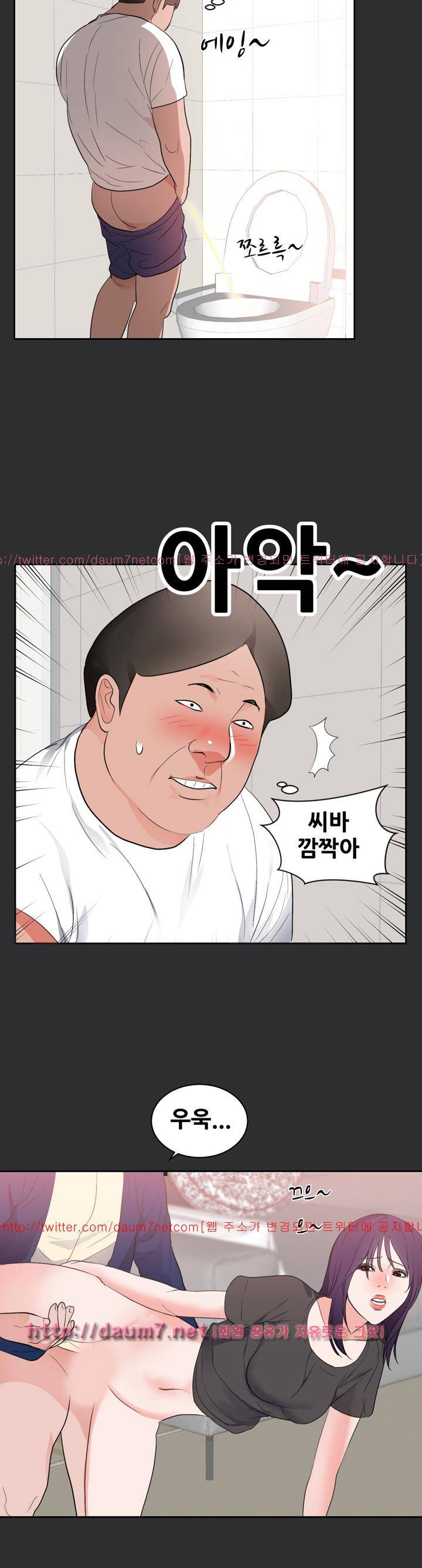 성적취향 27화 3