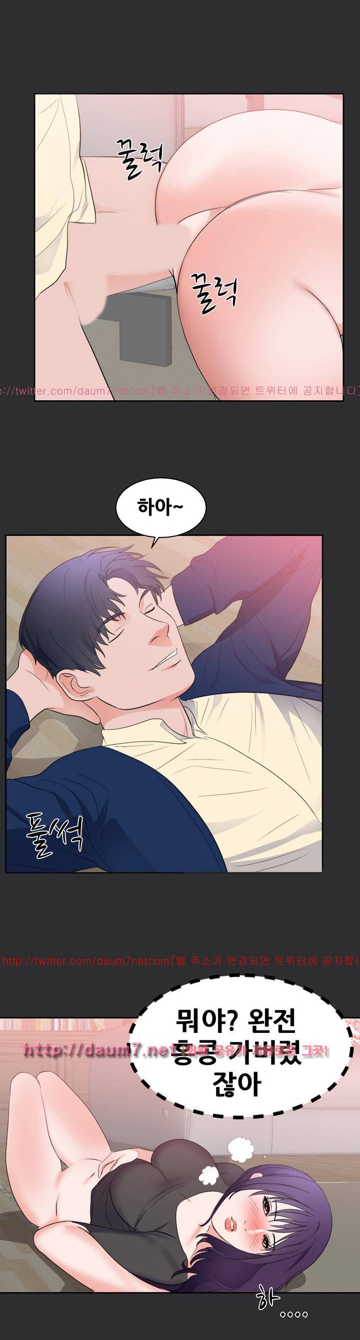 성적취향 27화 4