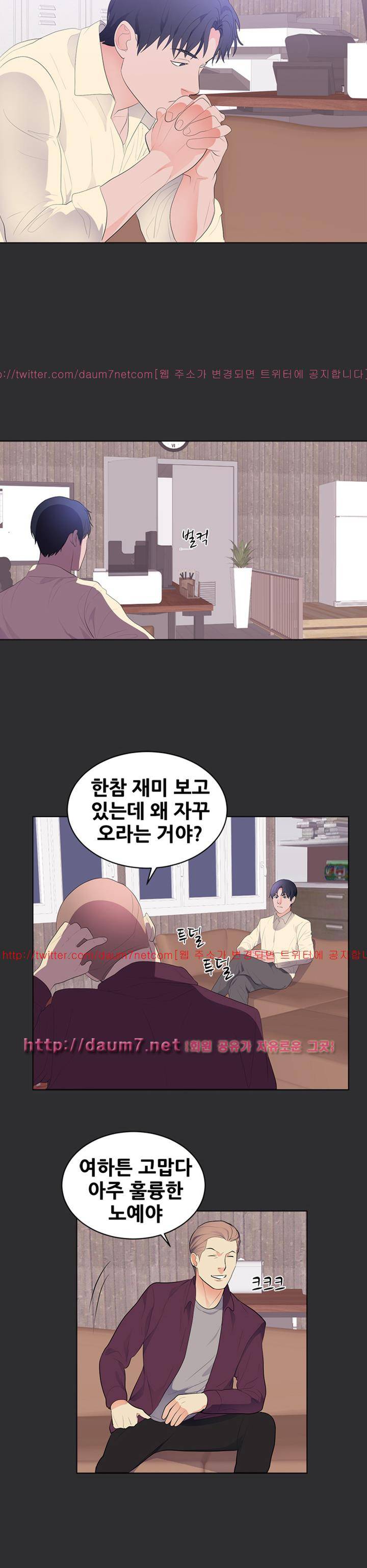 성적취향 30화 - [최종화] 2