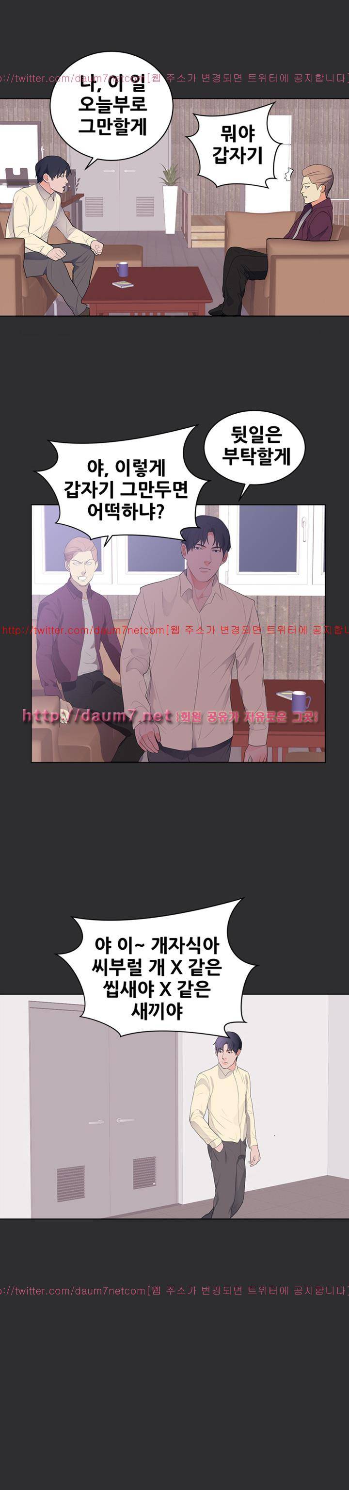 성적취향 30화 - [최종화] 3