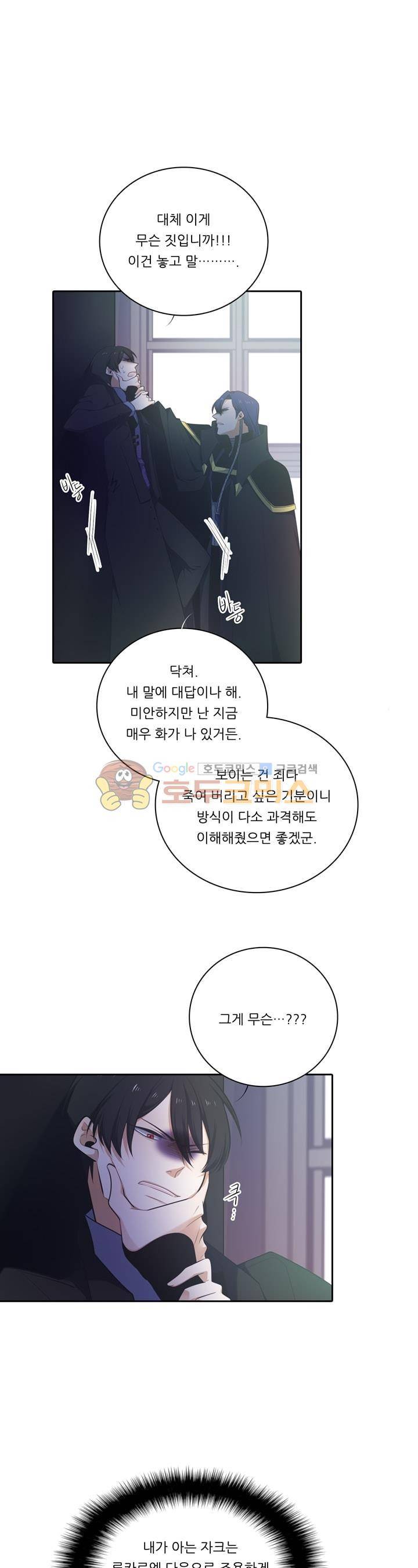 정령왕 엘퀴네스 107화 1