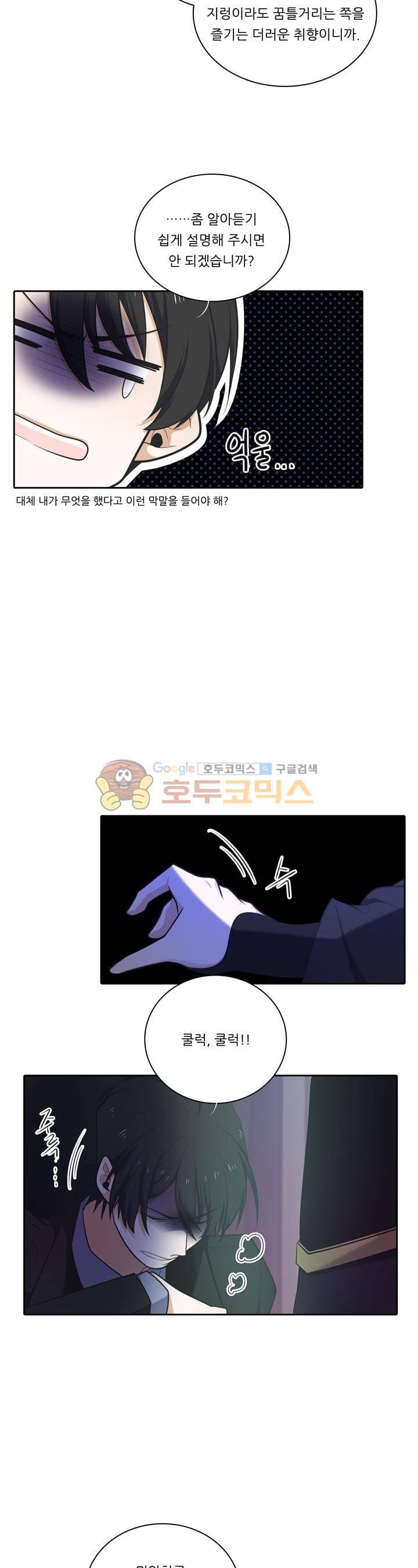 정령왕 엘퀴네스 107화 3