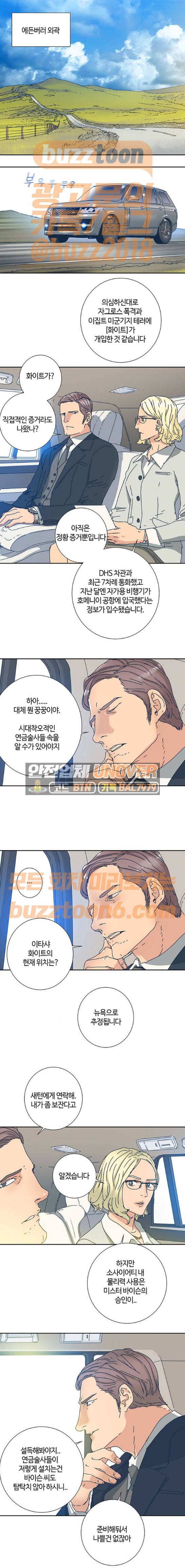 버그 12화 2
