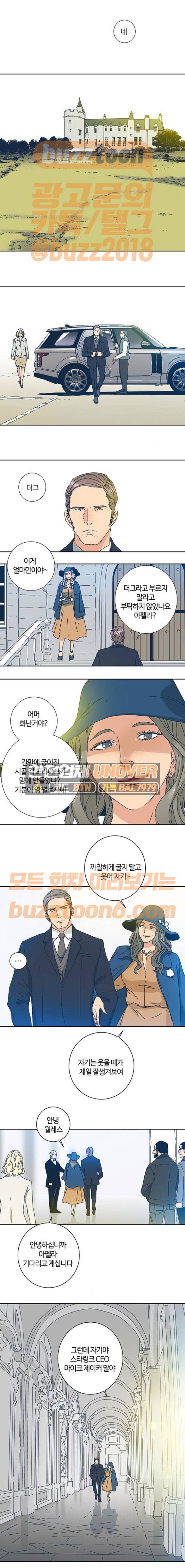 버그 12화 3