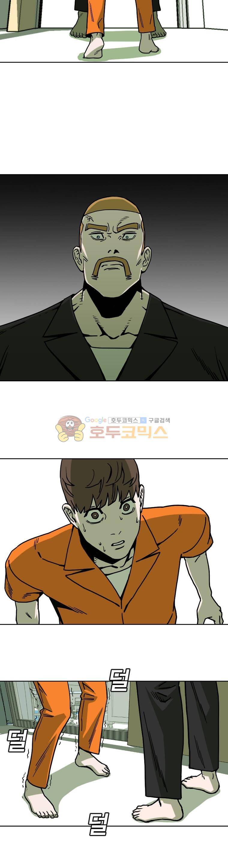 표류감옥 8화 - 대면 6