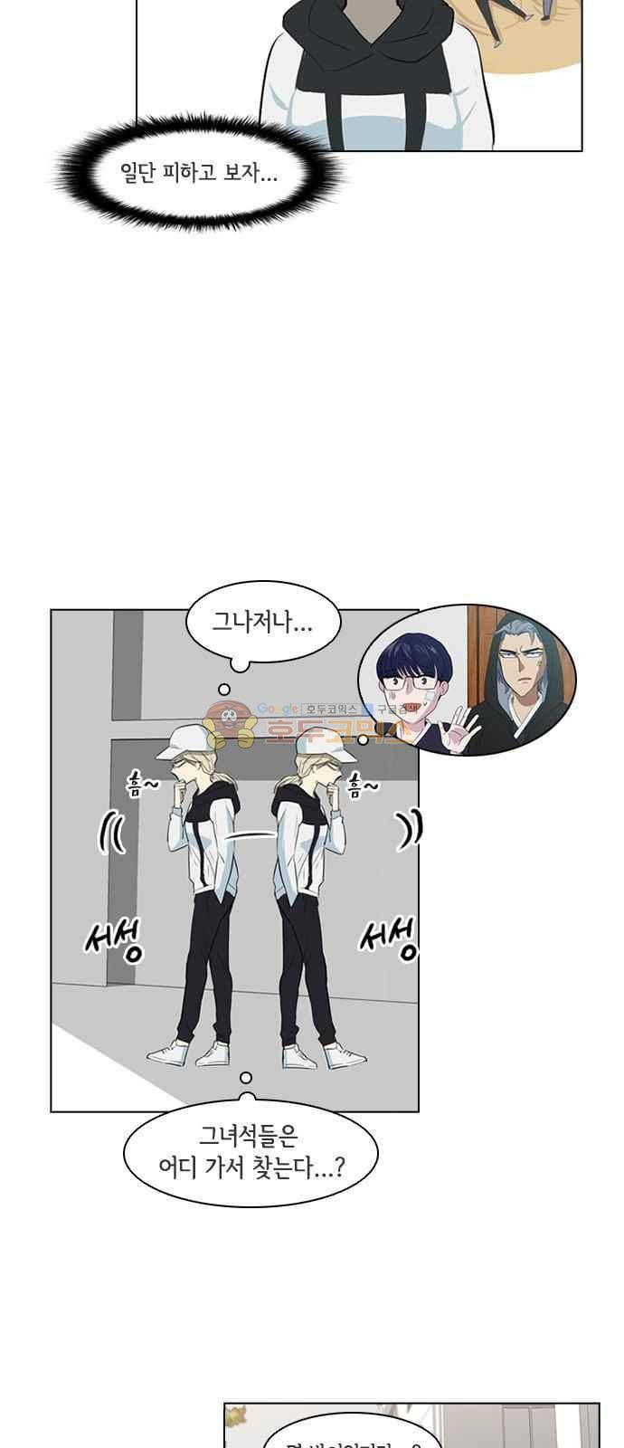 여기가 씨름부입니까? 8화 2