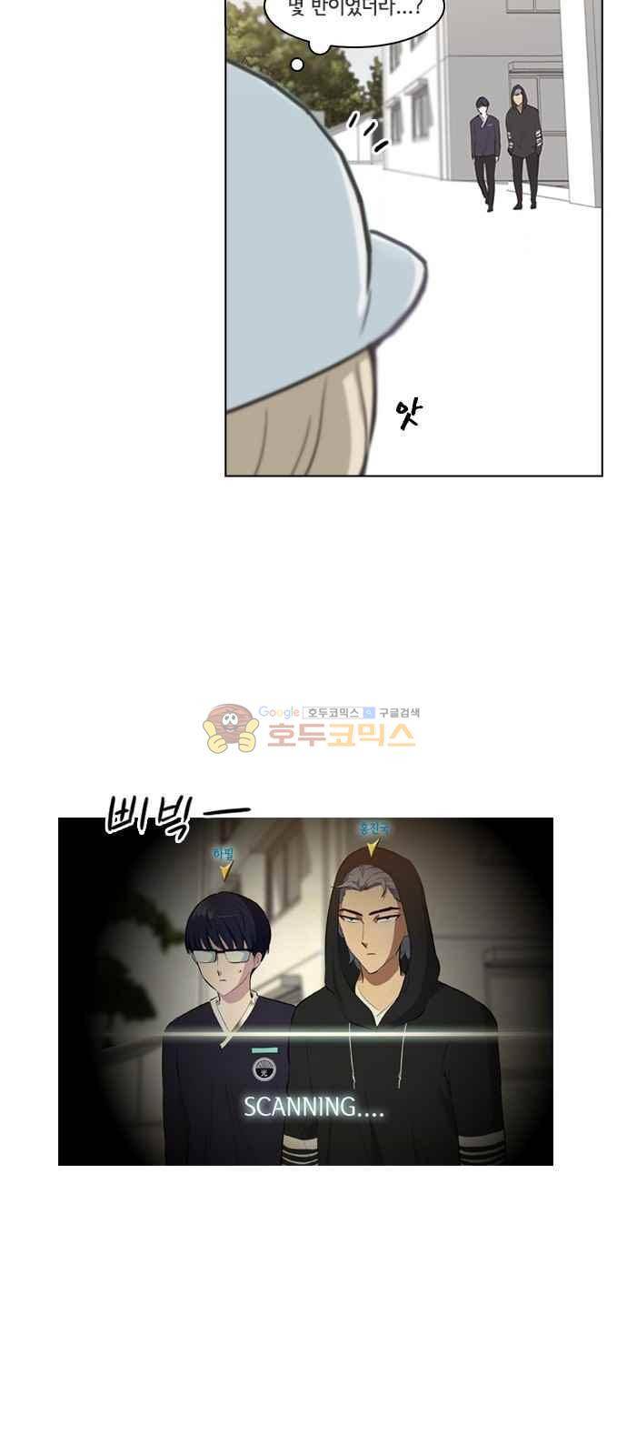 여기가 씨름부입니까? 8화 3