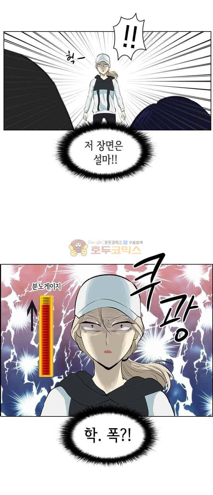 여기가 씨름부입니까? 8화 6