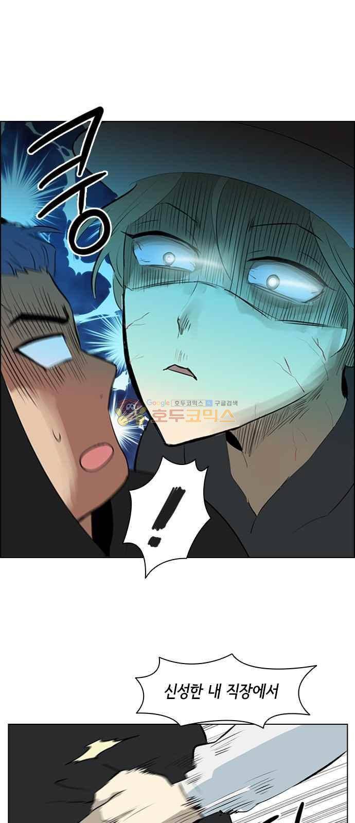 여기가 씨름부입니까? 8화 8