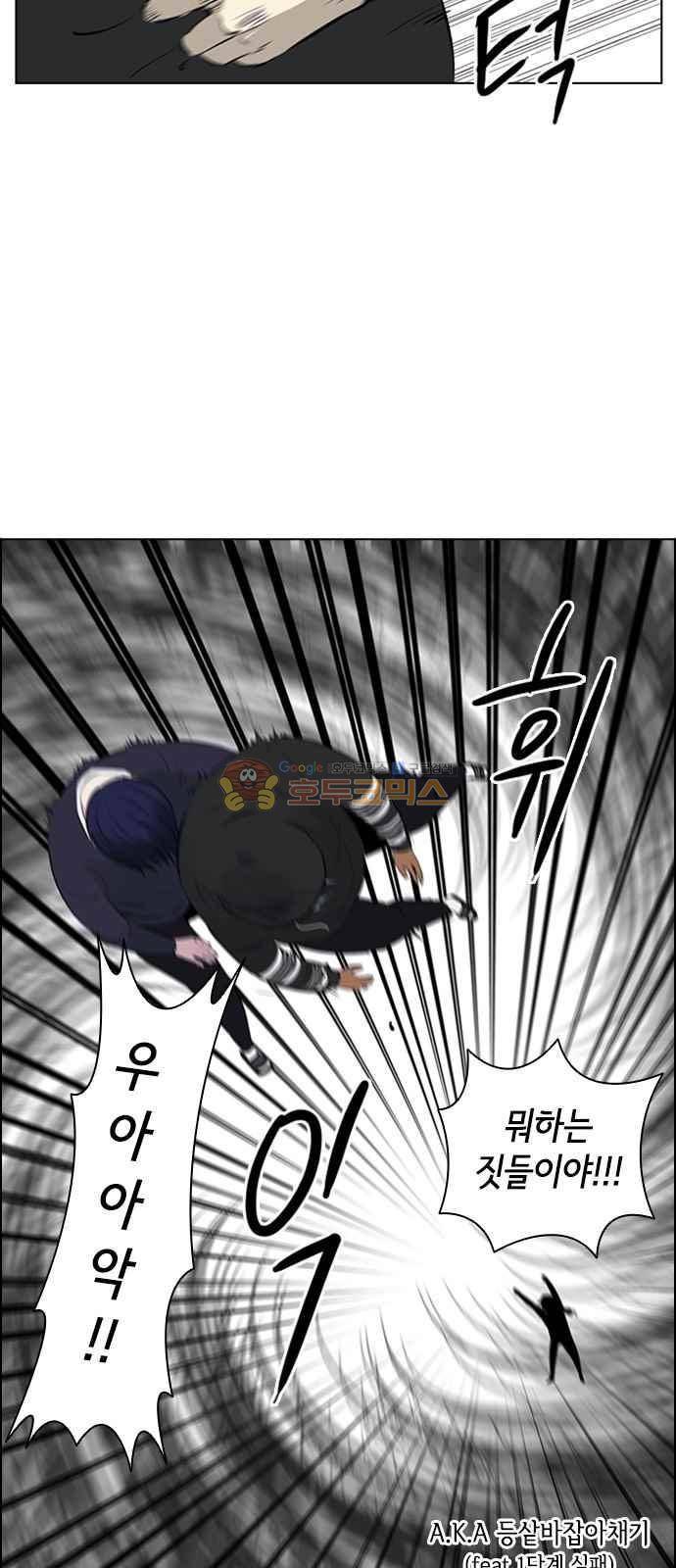 여기가 씨름부입니까? 8화 9