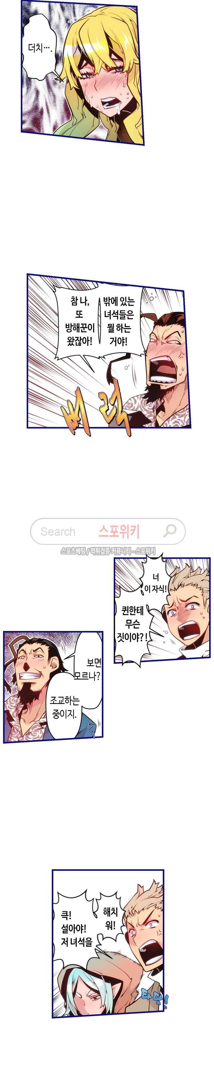 드림 파라다이스 126화 3