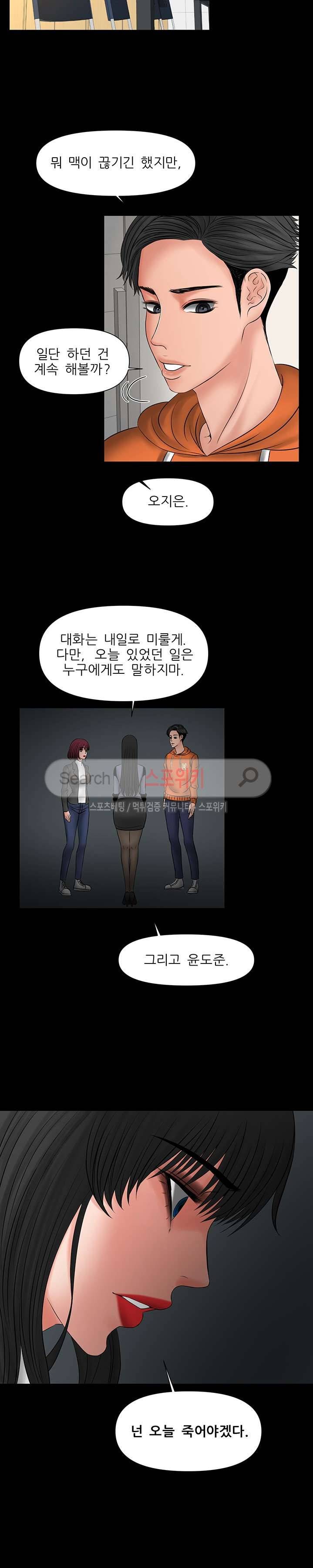 가시나 11화 3