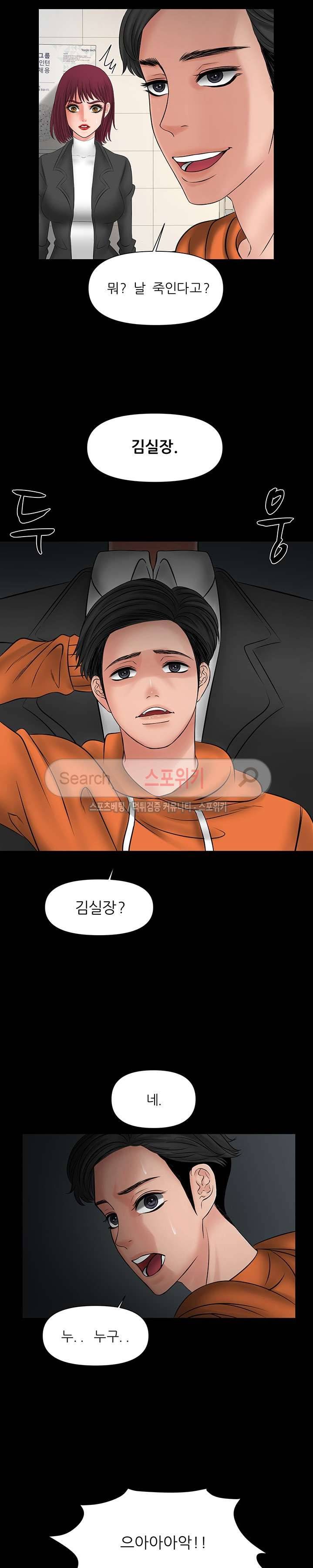 가시나 11화 4