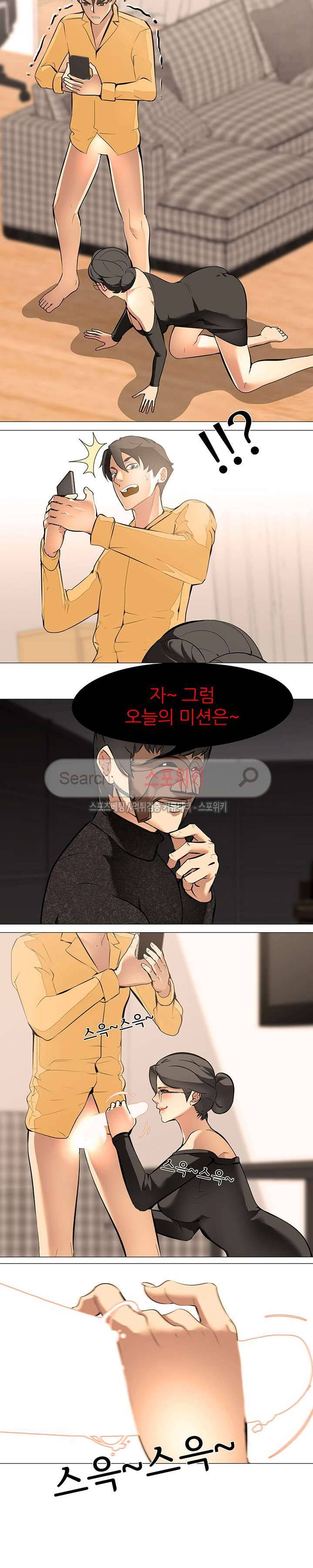 와이프 게임 15화 3