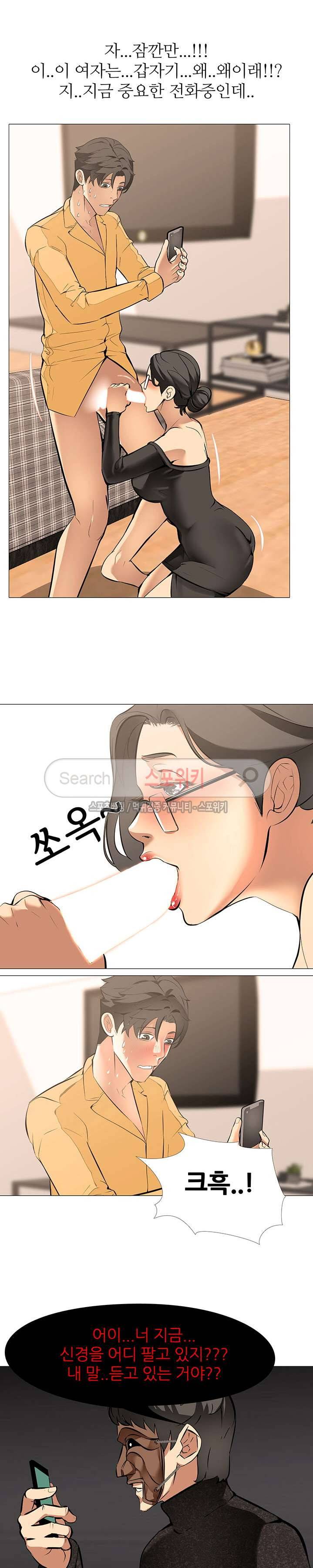 와이프 게임 15화 4