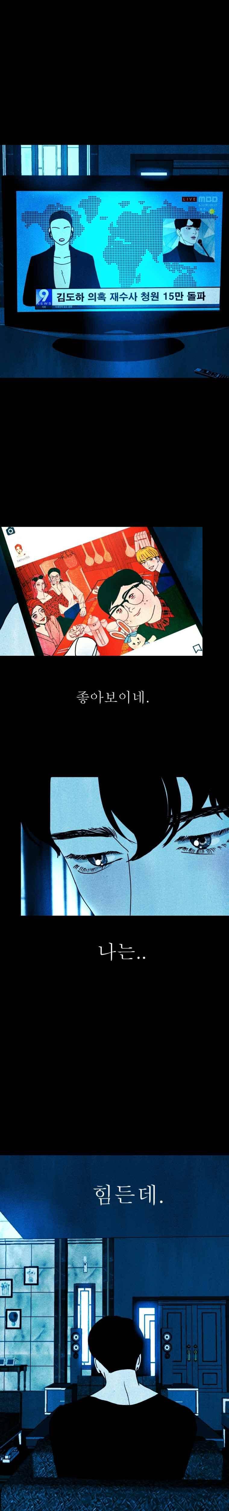 껍데기 46화 1