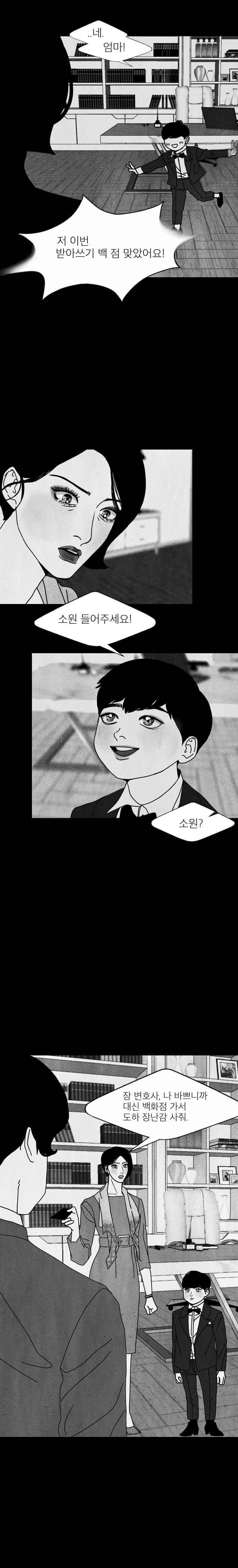 껍데기 46화 3