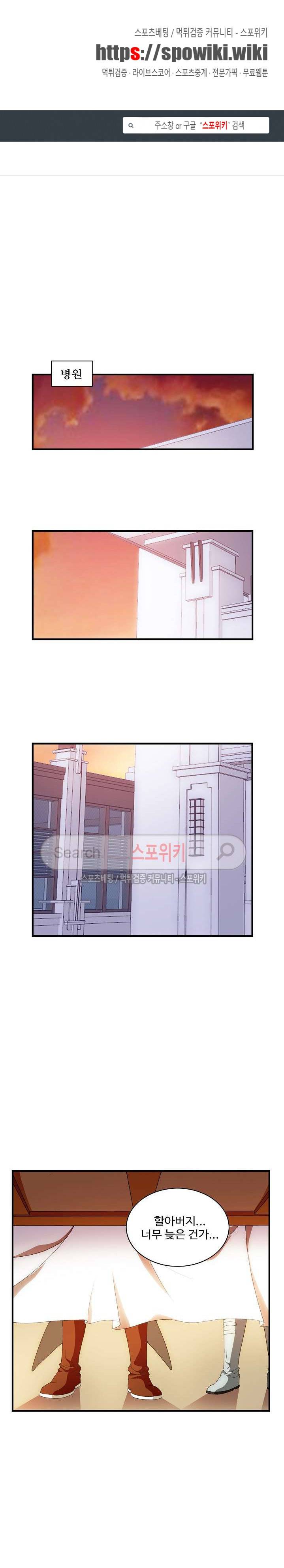 기초 만렙 김대찬 24화 1