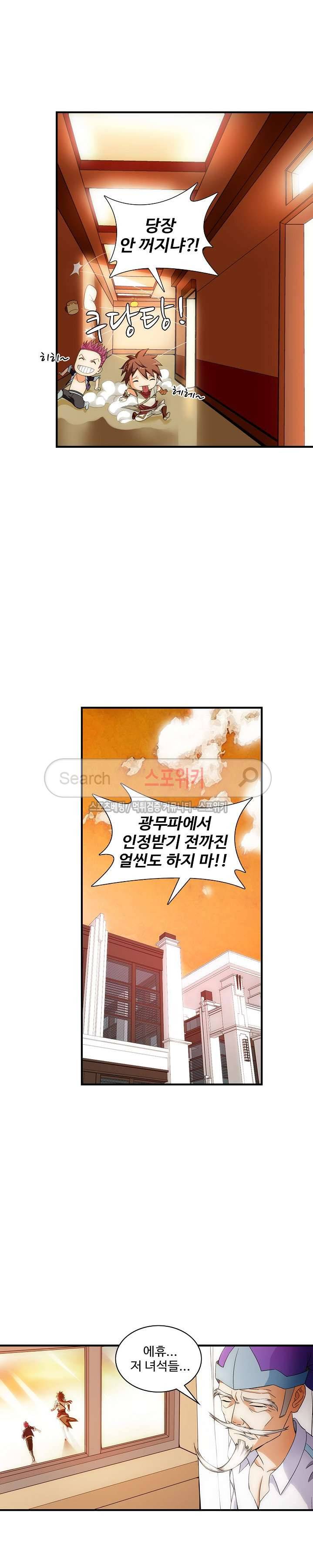 기초 만렙 김대찬 24화 3