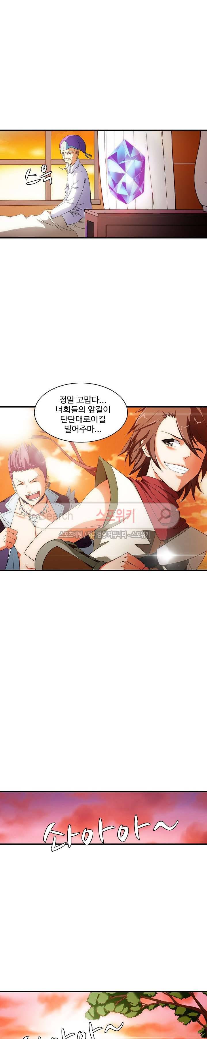 기초 만렙 김대찬 24화 4