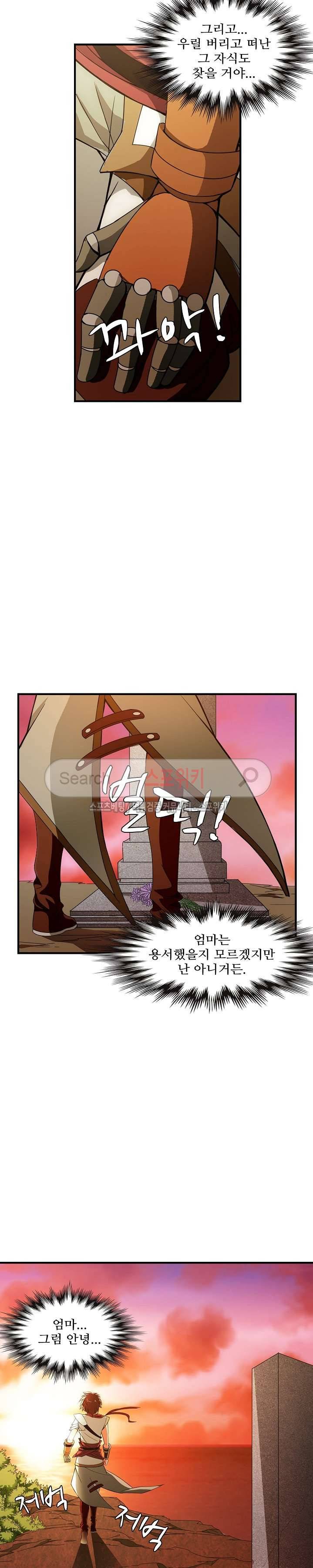기초 만렙 김대찬 24화 6
