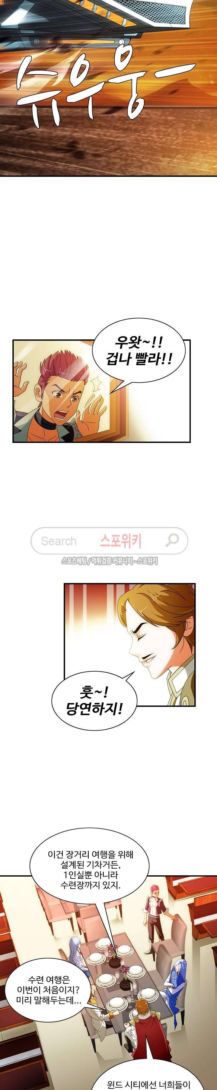 기초 만렙 김대찬 24화 8