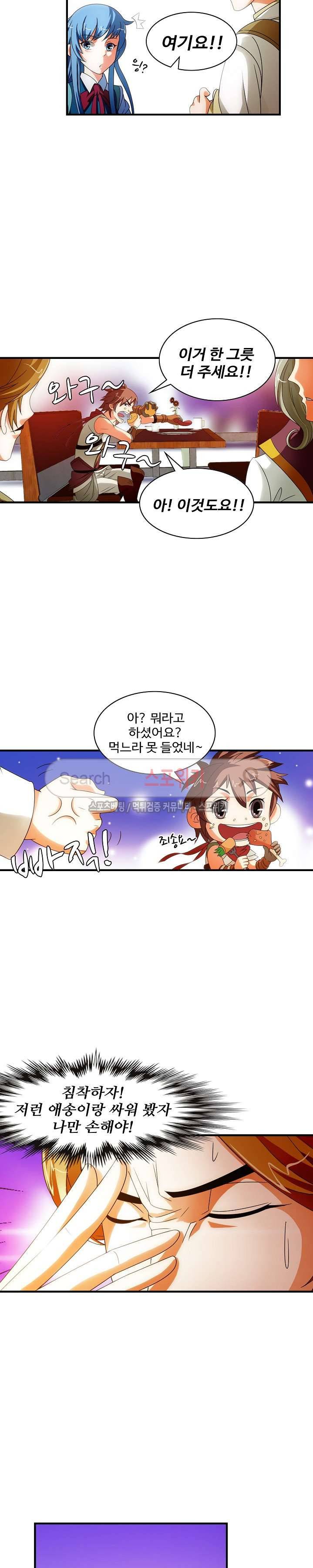 기초 만렙 김대찬 24화 10