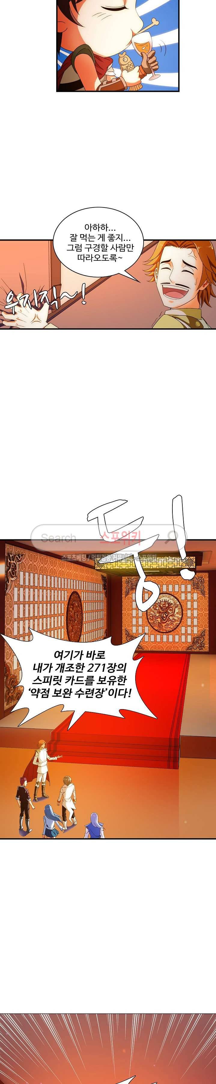 기초 만렙 김대찬 24화 12