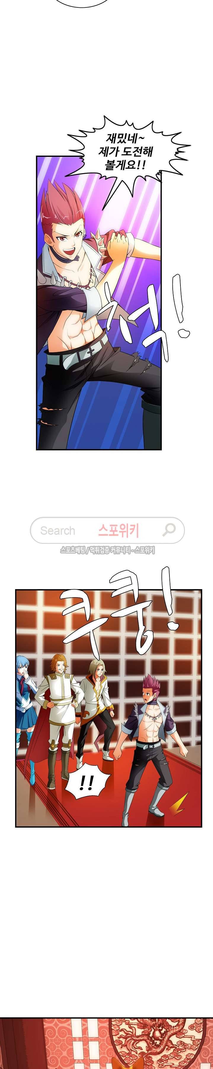 기초 만렙 김대찬 24화 14