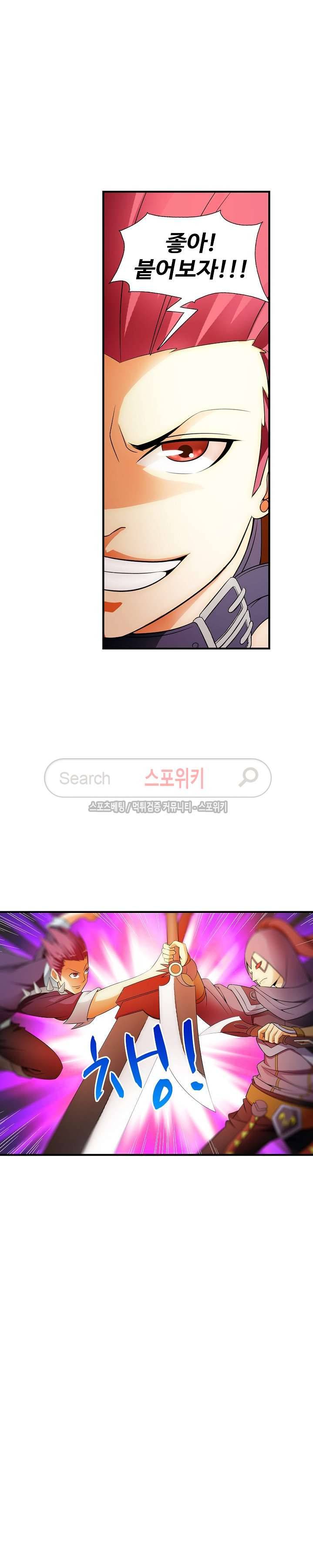 기초 만렙 김대찬 24화 18