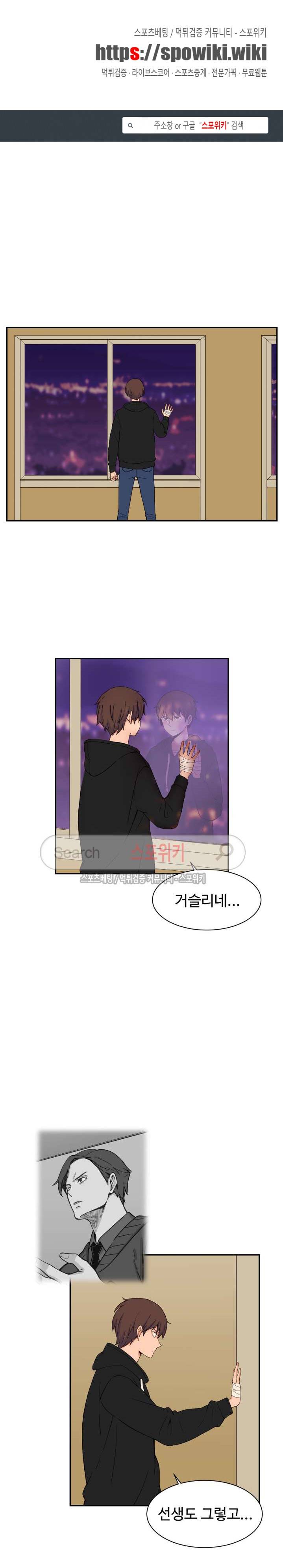 하얀데레 25화 1