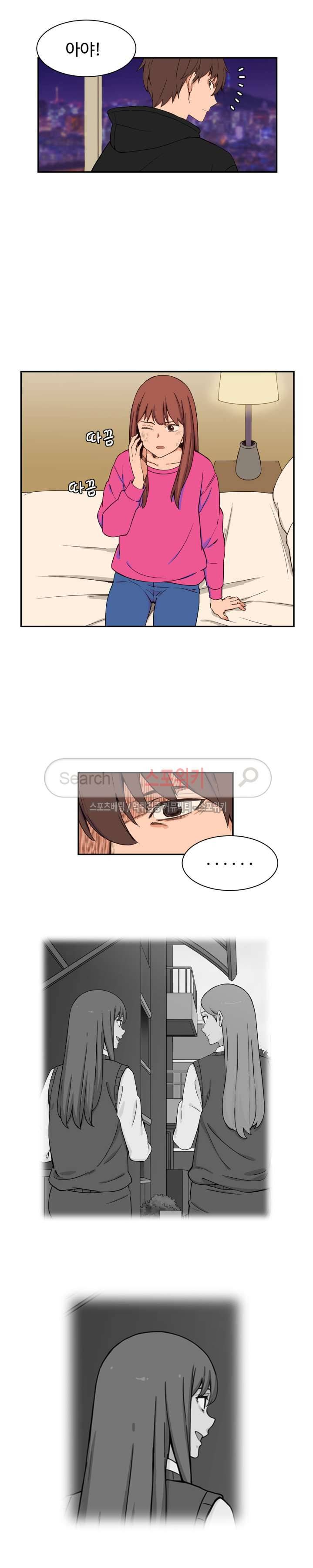 하얀데레 25화 2