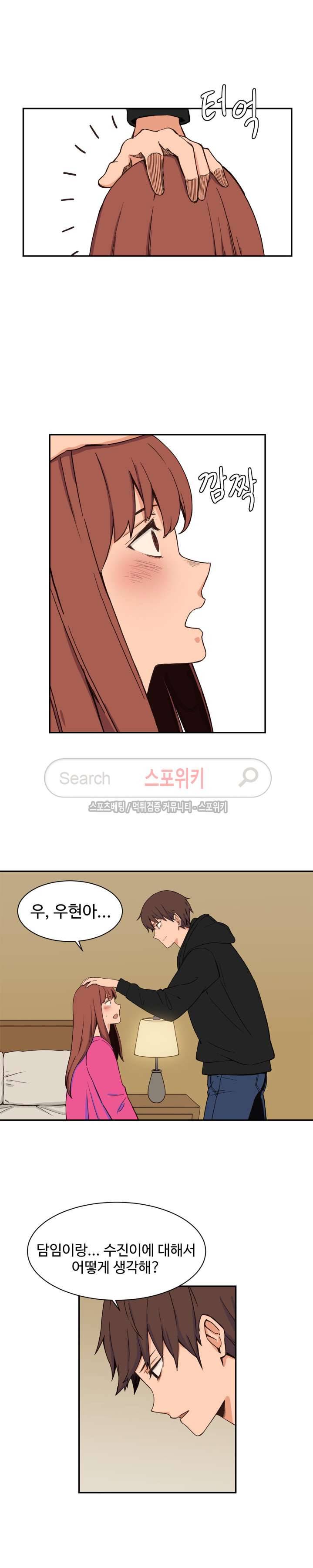 하얀데레 25화 3
