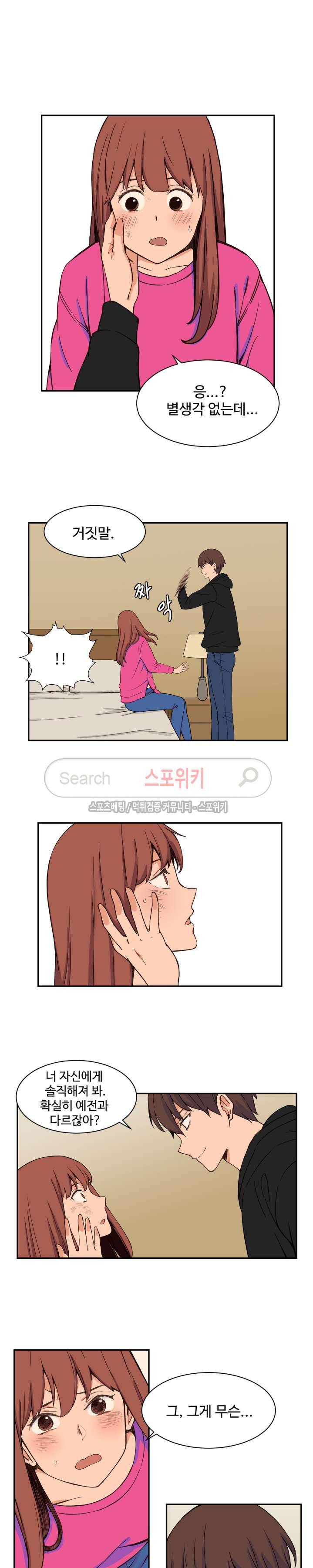 하얀데레 25화 4