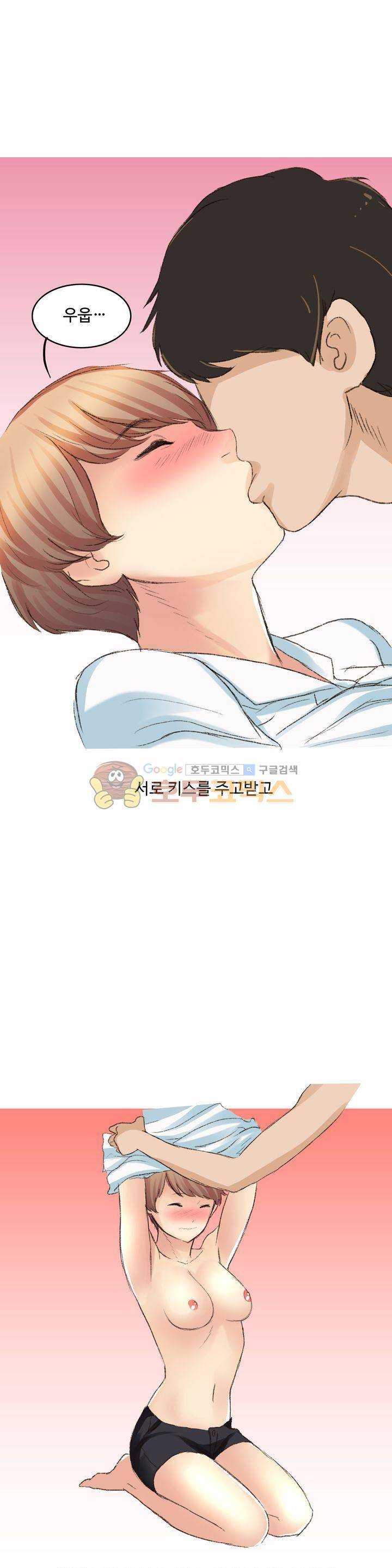 후배위하는 만화 11화 1