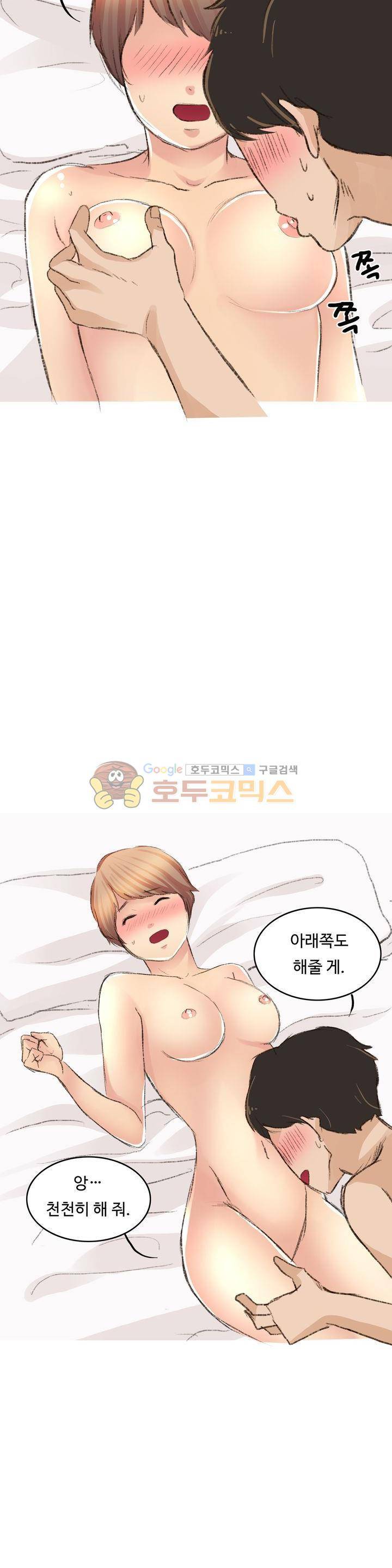 후배위하는 만화 11화 5