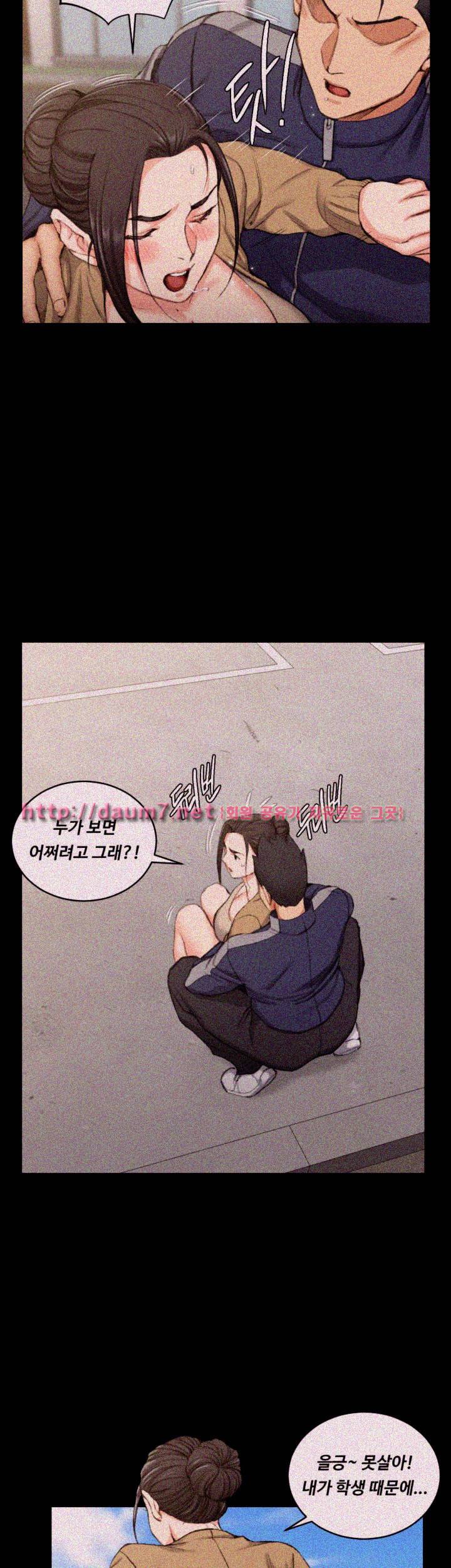 그남자의 자취방 51화 5