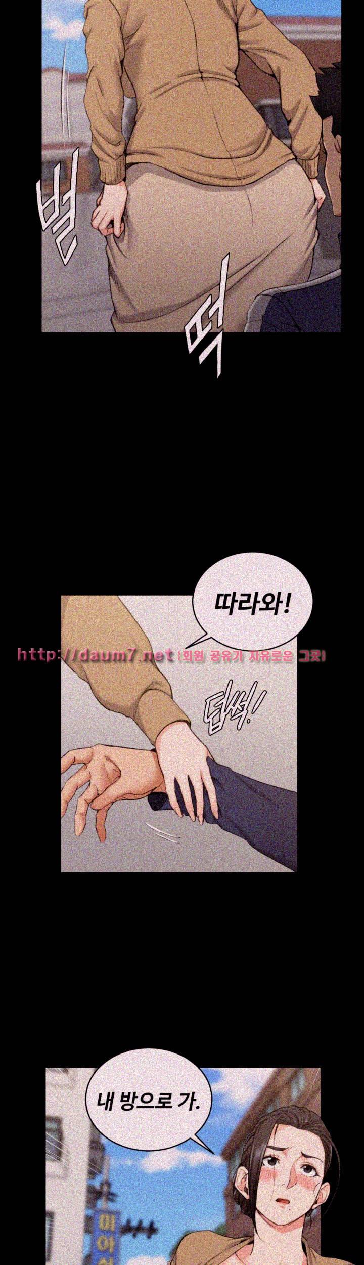 그남자의 자취방 51화 6