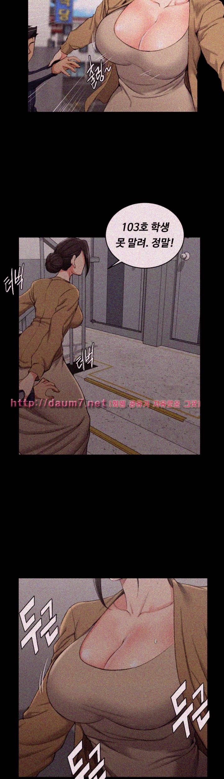 그남자의 자취방 51화 7