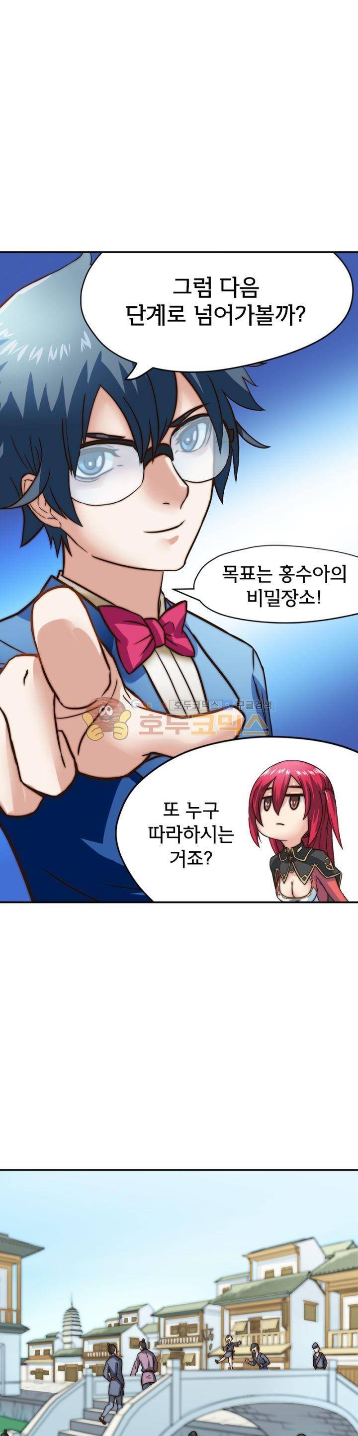낭만협객 마수검 12화 4