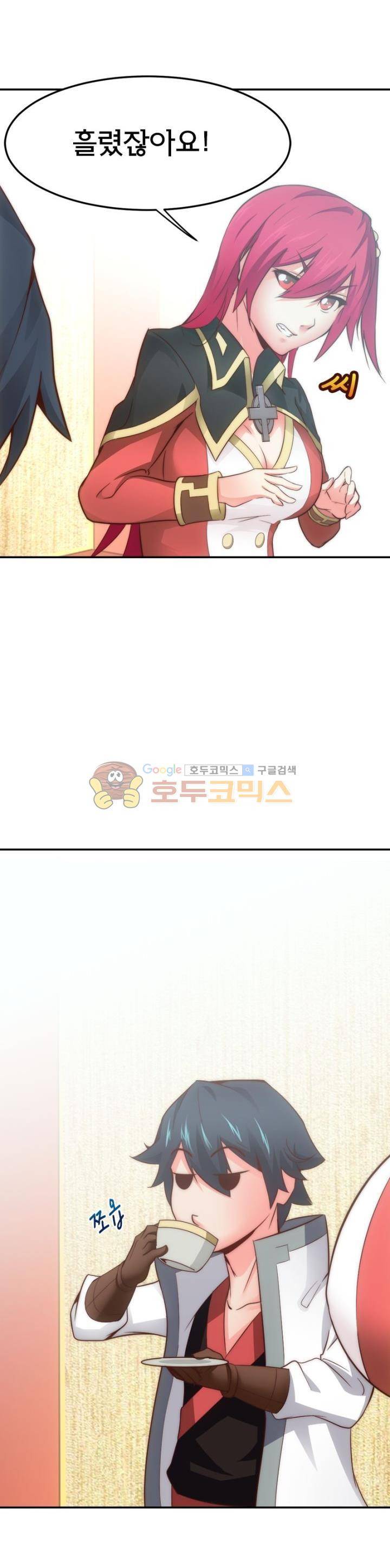 낭만협객 마수검 17화 2