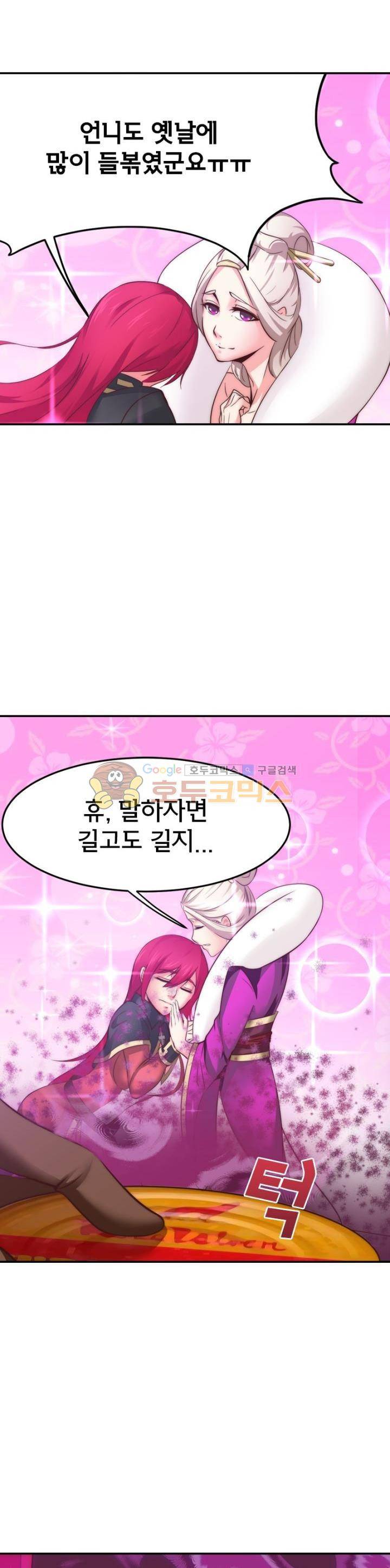 낭만협객 마수검 17화 5