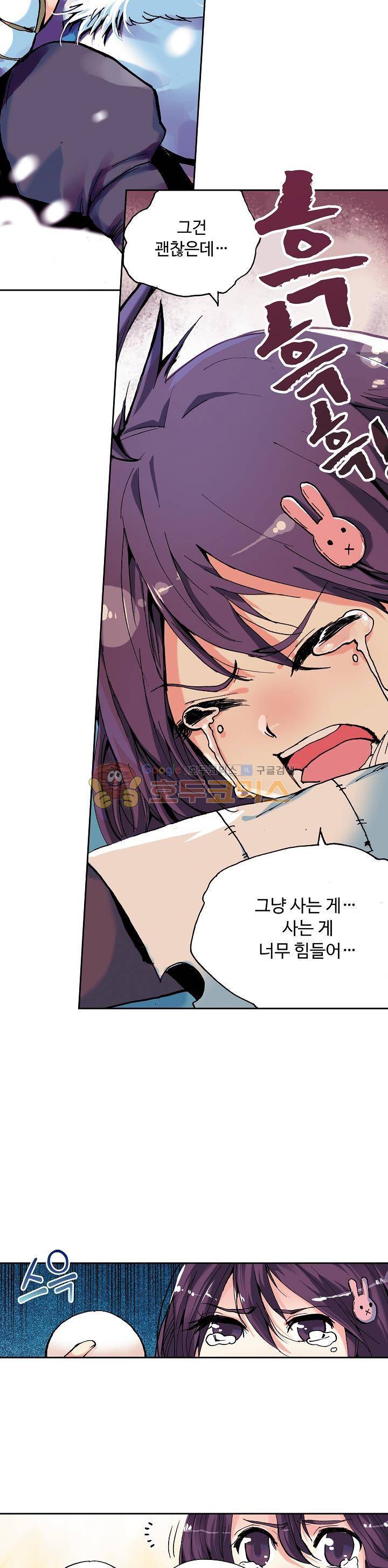 사신 영웅전 : 바보 마법사 영웅이 되다 3화 2