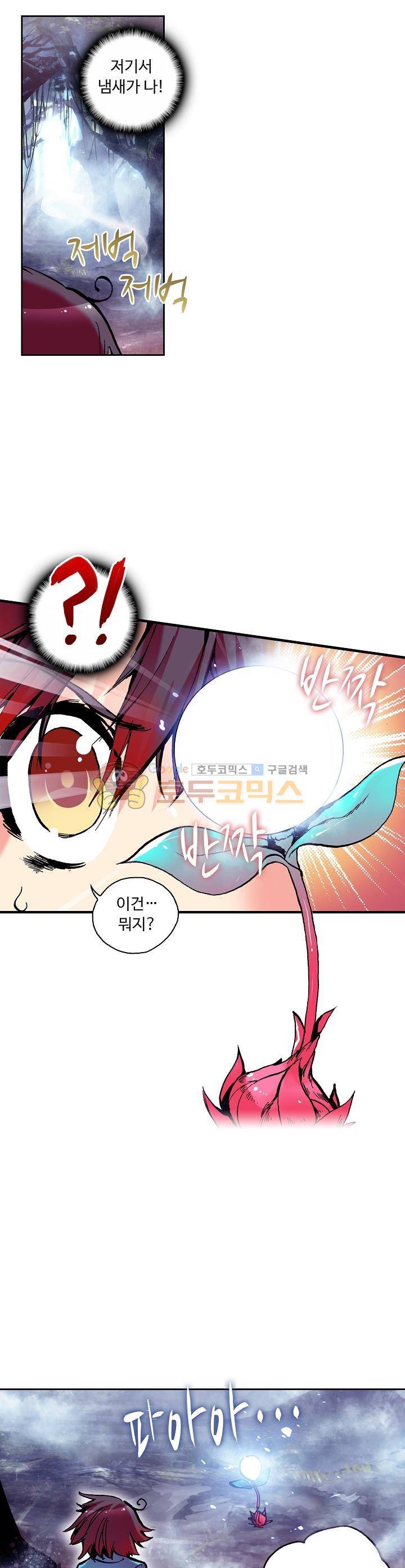 사신 영웅전 : 바보 마법사 영웅이 되다 15화 2